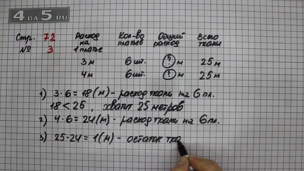 Математика 3 класс 2 часть страница 82 задание 6. 2 Класс 2 часть математика страница 82 задание 3. Математика 3 класс 2 часть страница 82 задача 3. Математика 1 класс 2 часть стр 82 задание 4. Математика 4 класс стр 82 ответ