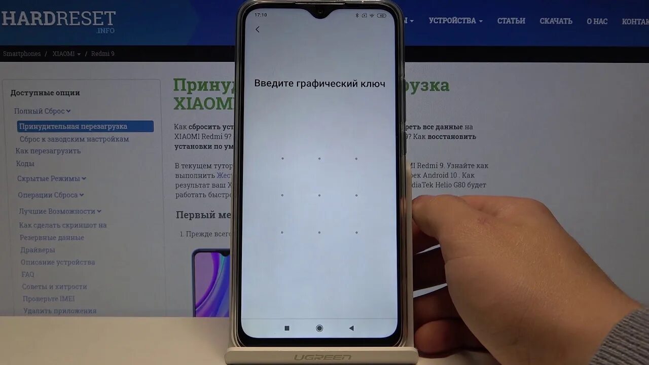 Redmi note 9 сброс. Сброс настроек редми 9. Сброс настроек редми 7а. Сброс до заводских настроек редми 9а. Как сбросить настройки на редми.