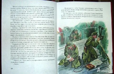Катаев сын полка 5 класс читать полностью
