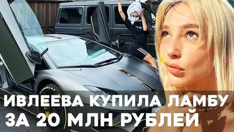 Какое наказание получила ивлеева