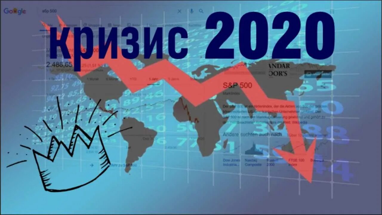 Кризис территории. Мировой экономический кризис 2020. Администрация буша. Условия и движущие силы развития. Карта балкан 1877.