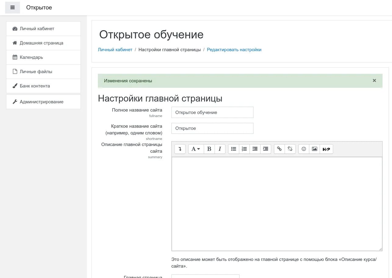 Moodle urtk. Moodle дистанционное обучение. moodle open source.
