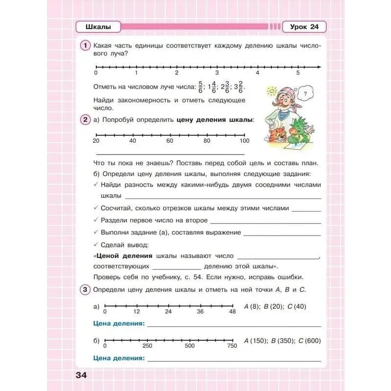 Матем 4 класс рабочая тетрадь Петерсон. Гдз математика 4 класс Петерсон рабочая тетрадь. Математика 4 класс 2 часть рабочая тетрадь Петерсон гдз. Петерсон математика 4 класс 1 2 3 часть рабочая тетрадь ответы гдз. Математика 3 класс стр34