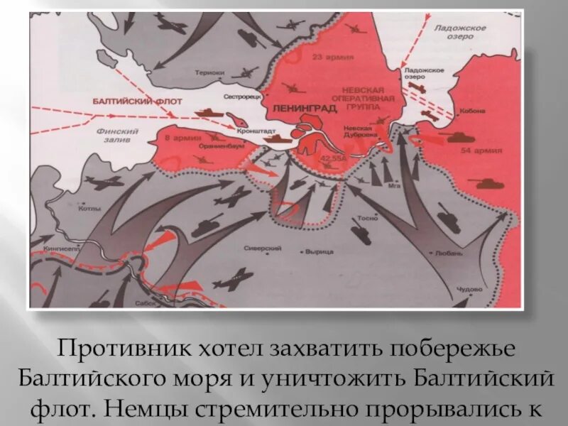 Почему не удалось захватить ленинград. Блокада Ленинграда карта. Границы блокады Ленинграда на карте. Блокада Ленинграда карта окружения. Блокада Ленинграда на карте кольцо.