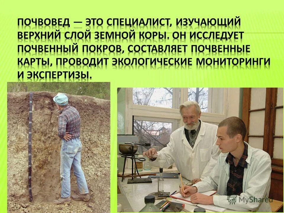 Профессии изучающие атмосферу. Профессии изучающие атмосферу. Современные исследования солнца. Профессии изучающие атмосферу. Методы исследования атмосферы.