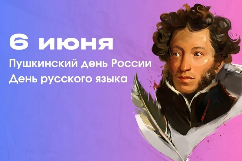 в честь пушкина