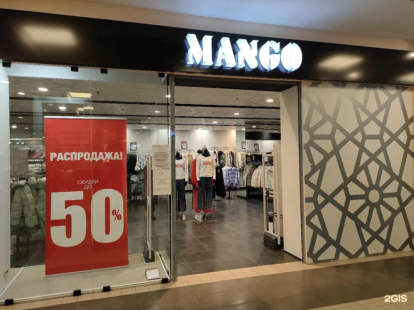 Манго магазин. Манго магазин одежды. Манго Казань мега. Манго магазин одежды Казань.