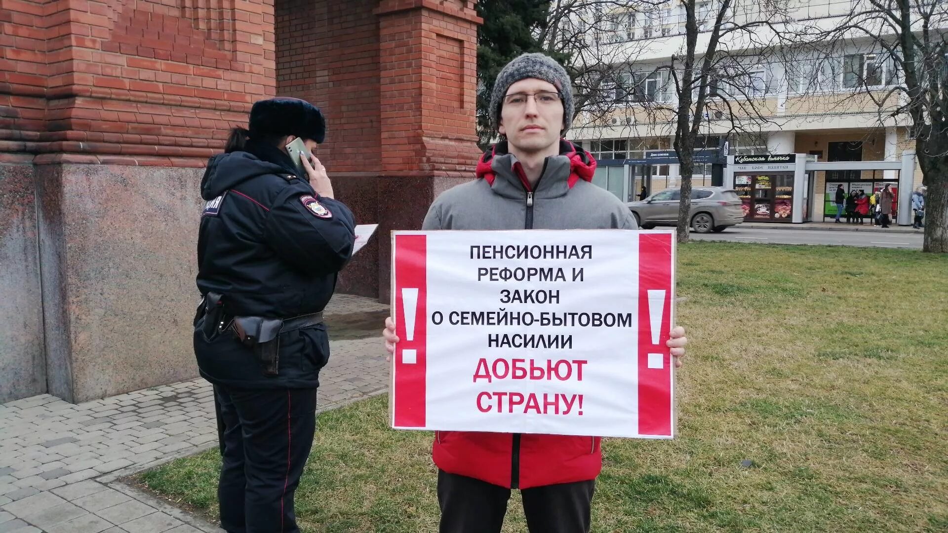 Группы против сво. Одиночный пикет. Пенсионная реформа. Одиночный пикет в России. Одиночные пикеты в Краснодаре.