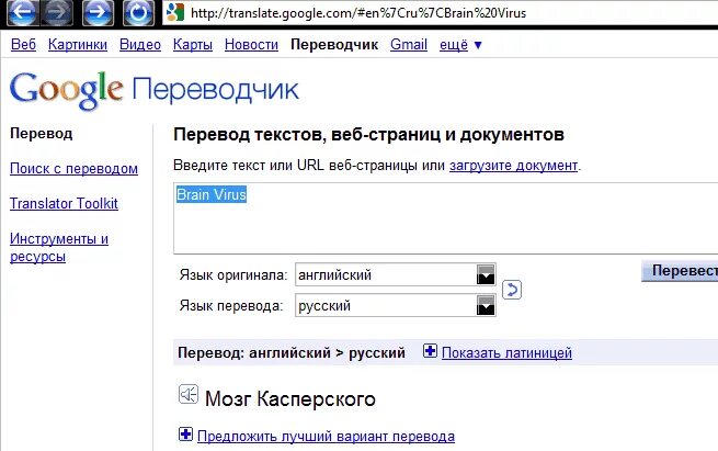 Перевод варианты слов. Ляпы гугл Переводчика. Смешной переводчик. Переводчик смешные переводы. Смешные переводы с русского на английский.