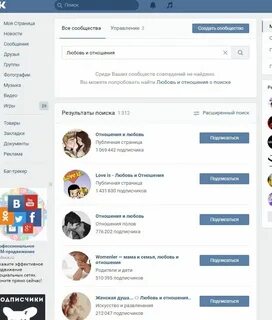 Названия сообществ пример