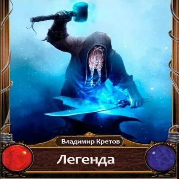 Литрпг. Литрпг. Аудиокниги фэнтези. Самый первый литрпг. Слушать аудиокниги фантастика литрпг.