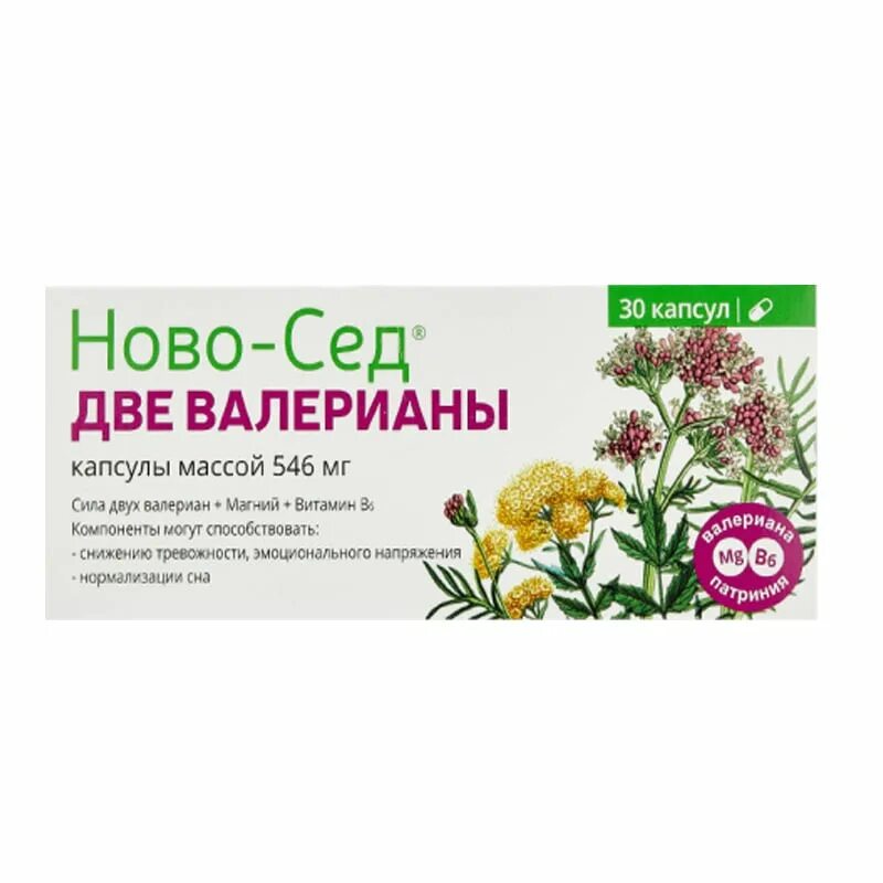 Ново сед отзывы. Ново-сед две валерианы капс №30. Ново-сед капс. N30 ФАРМВИЛАР НПО. Капсулы валерианы. Ново сед успокоительное.