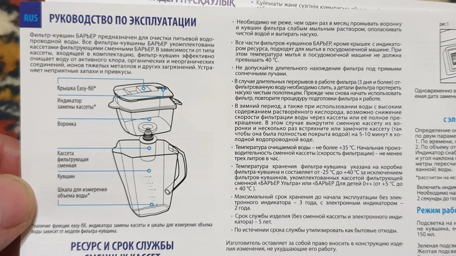 Фильтр-кувшин Аквафор в15 крышка. Фильтр-кувшин Аквафор стандарт голубой 2,5 л схема. Схема фильтра кувшина для воды Аквафор. Кувшинный фильтр для воды барьер.