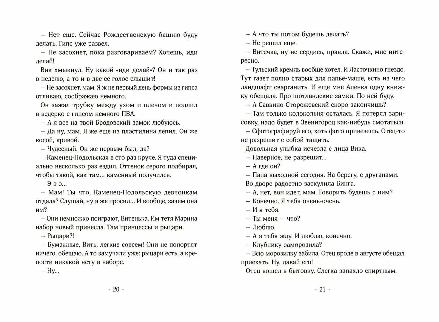 Помощница с секретом читать полностью. Ю Кузнецова помощница ангела. Произведения Юлии Кузнецовой помощница ангела.