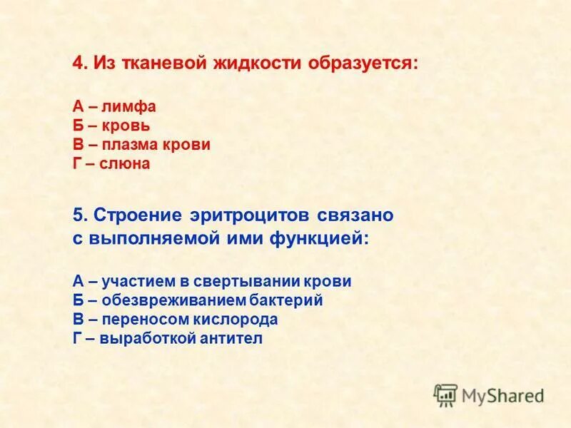 Нарисуйте схему образования тканевой жидкости и лимфы. Лимфа образуется из тканевой жидкости. Взаимопревращения лимфы, крови и тканевой жидкости. Кровь лимфа и межтканевая жидкость это. Лимфа кровь межтканевая жидкость схема.