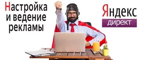 Ведение яндекса
