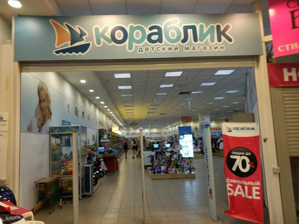 детская библиотека химки. детский магазин химки. детский мир мега дыбенко. кораблик детский магазин. детский магазин в мега химки.