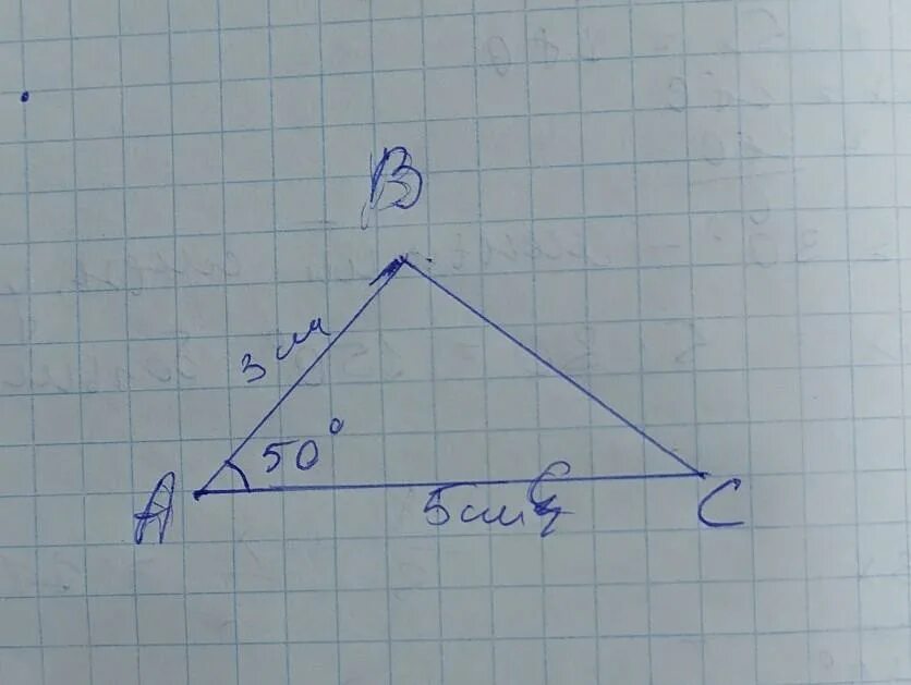 Треугольник со сторонами 2 см. Треугольник с двумя углами. Треугольник 5 см. Начерти треугольник. Треугольник 3 см.