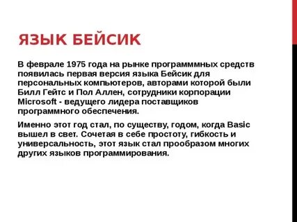 Алгоритмы язык бейсик