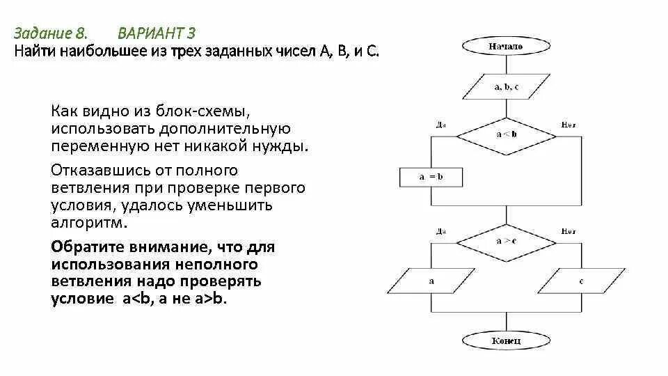 Даны три по размеру