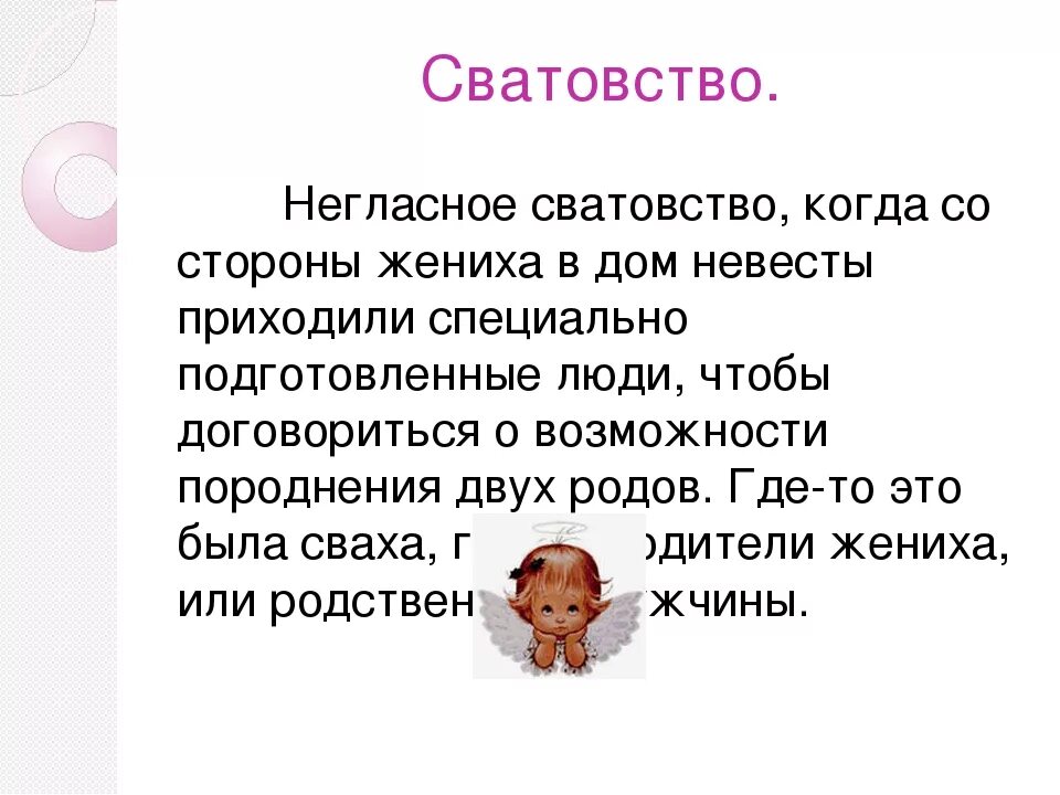 Сватовство со стороны жениха в наше время. Сценарий сватовства со стороны жениха. Сценарий сватовства со стороны невесты. Стихи на сватовство со стороны жениха. Слова на сватовство со стороны невесты.