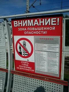 Зона повышенного внимания