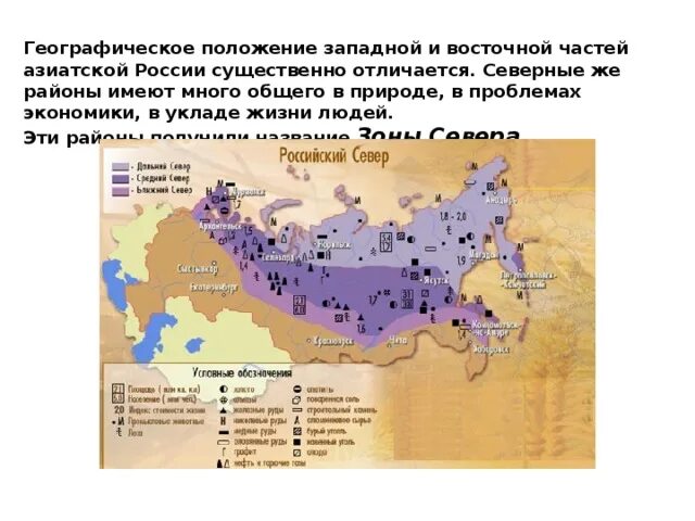 Зона севера занимает территории россии. Зона севера. Зона севера России. Зона севера на карте России. Зона севера РФ.