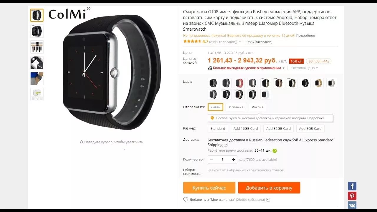 Как подключить к телефону smart watch 8. Часы COLMI С SIM картой. Смарт часы с АЛИЭКСПРЕСС PG 8. Набор номера на смарт часах. Смарт часы с сим карты с большим корпусом картой.