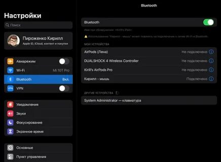 Как подключить клавиатуру к планшету через блютуз