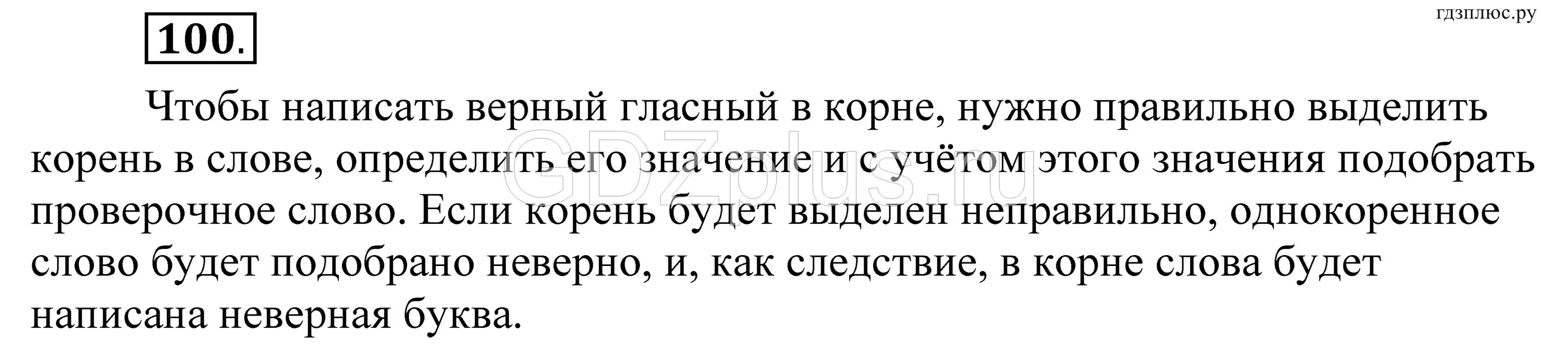 Русский 6 класс ладыженская 89 упр. Упражнение 133 по русскому языку 6 класс. Упражнение 421 русский яз 7 класс. Ястреб в течении некоторого времени. Русский язык 7 класс ладыженская Разумовской.