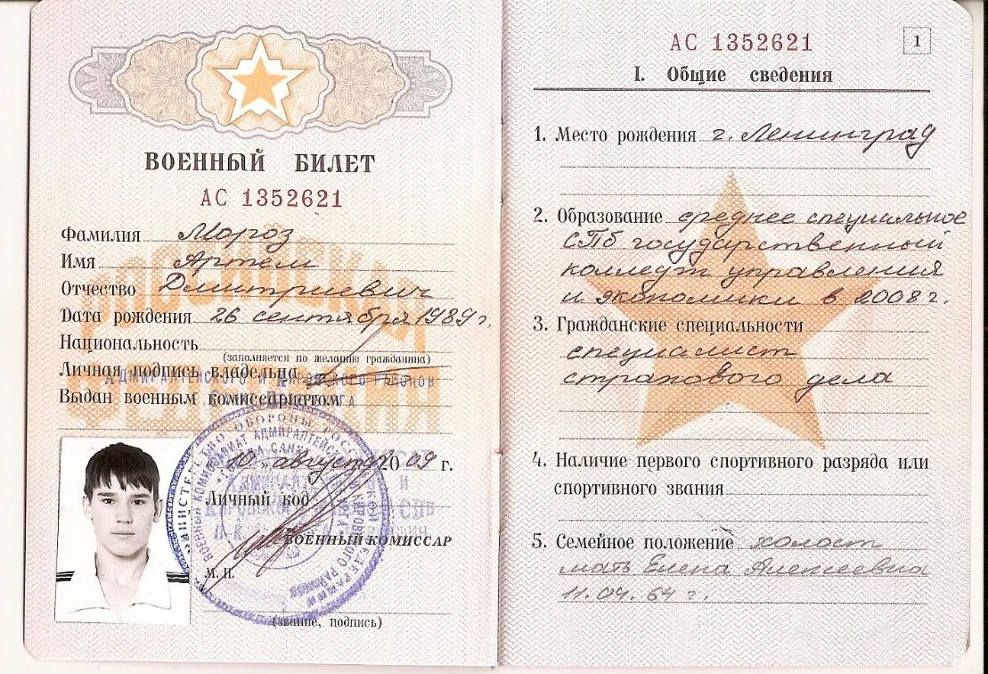 Получение категории в в военкомате. Получение категории в в военкомате
