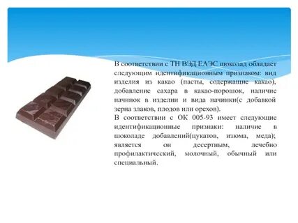 Порошок тн вэд