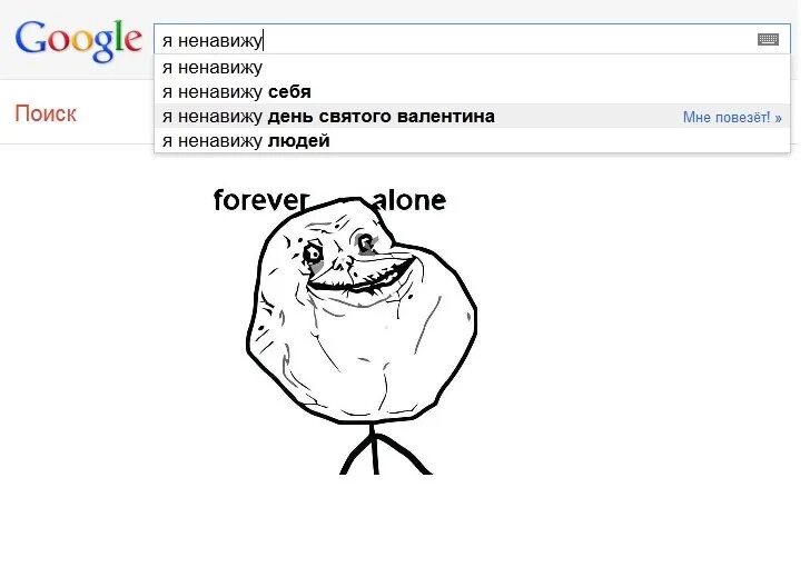 Ненавижу людей прикол. Я тебя ненавижу мемы. Ненавижу д