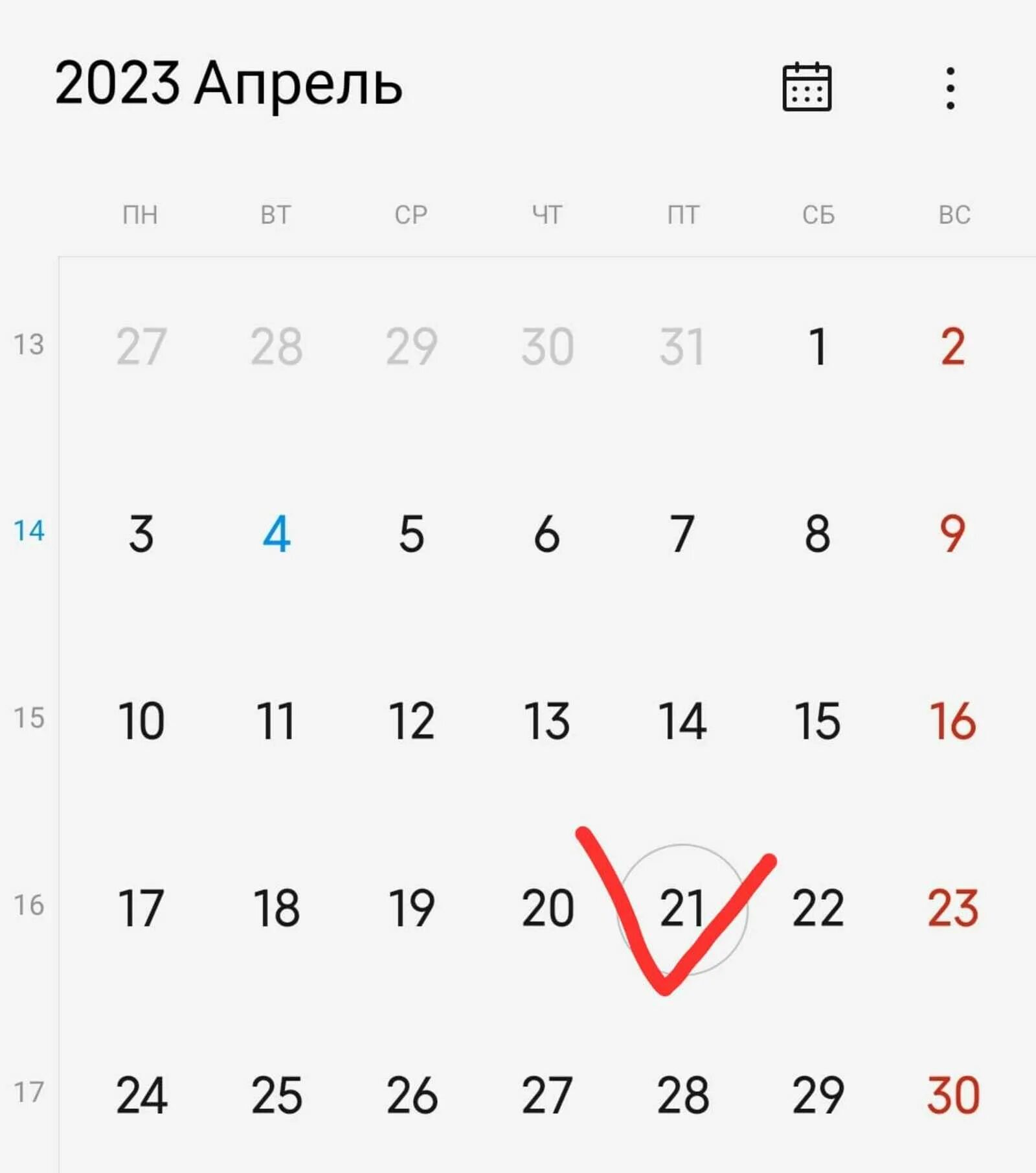 Выходные в апреле 2023. Праздники мая 2023 года. Выходные дни в 2023. Майские выходные 2023.