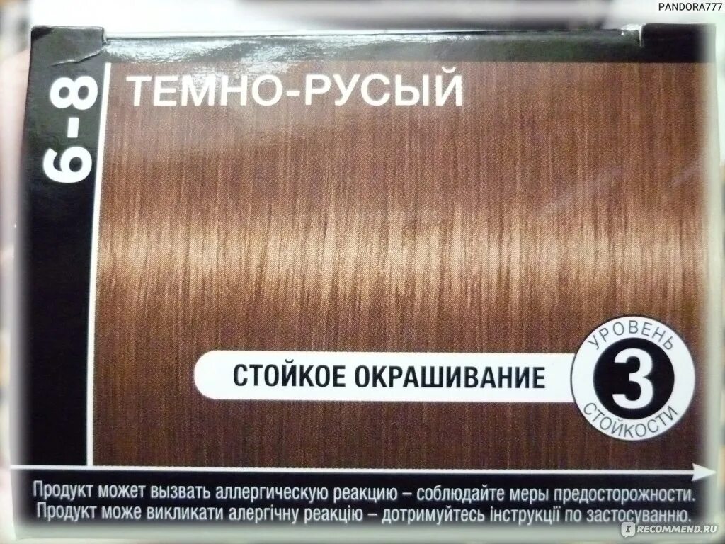 Краска сиос 7. Краска для волос palette n7. Сьес краска 6. Syoss краска 7. Номер краски для волос русый.