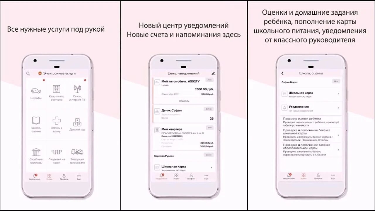 Оповещение оценок. Приложения про услуги. Приложение РТ. Оцените услугу в приложении. Уведомления в мобильном приложении оцените приложение.