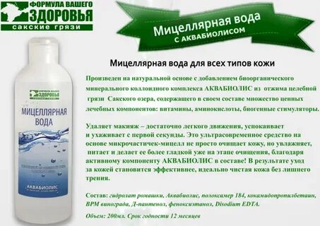 Сакская грязь отзывы