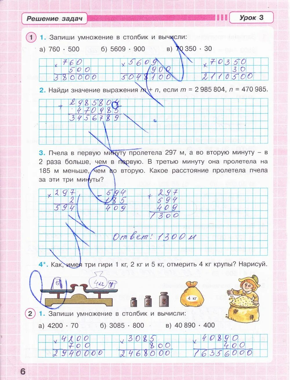Математика 2 класс рабочая тетрадь часть 3 Петерсон ответы стр 6. Математика Петерсон рабочая тетрадь 3 часть стр 6. Петерсон математика 6 класс тетрадь. Математика рабочая тетрадь 3 класс 2 часть Петерсон стр 2 номер 6. Решебник по математике 3 г класса