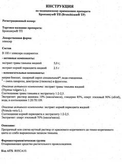 Инструкция тп