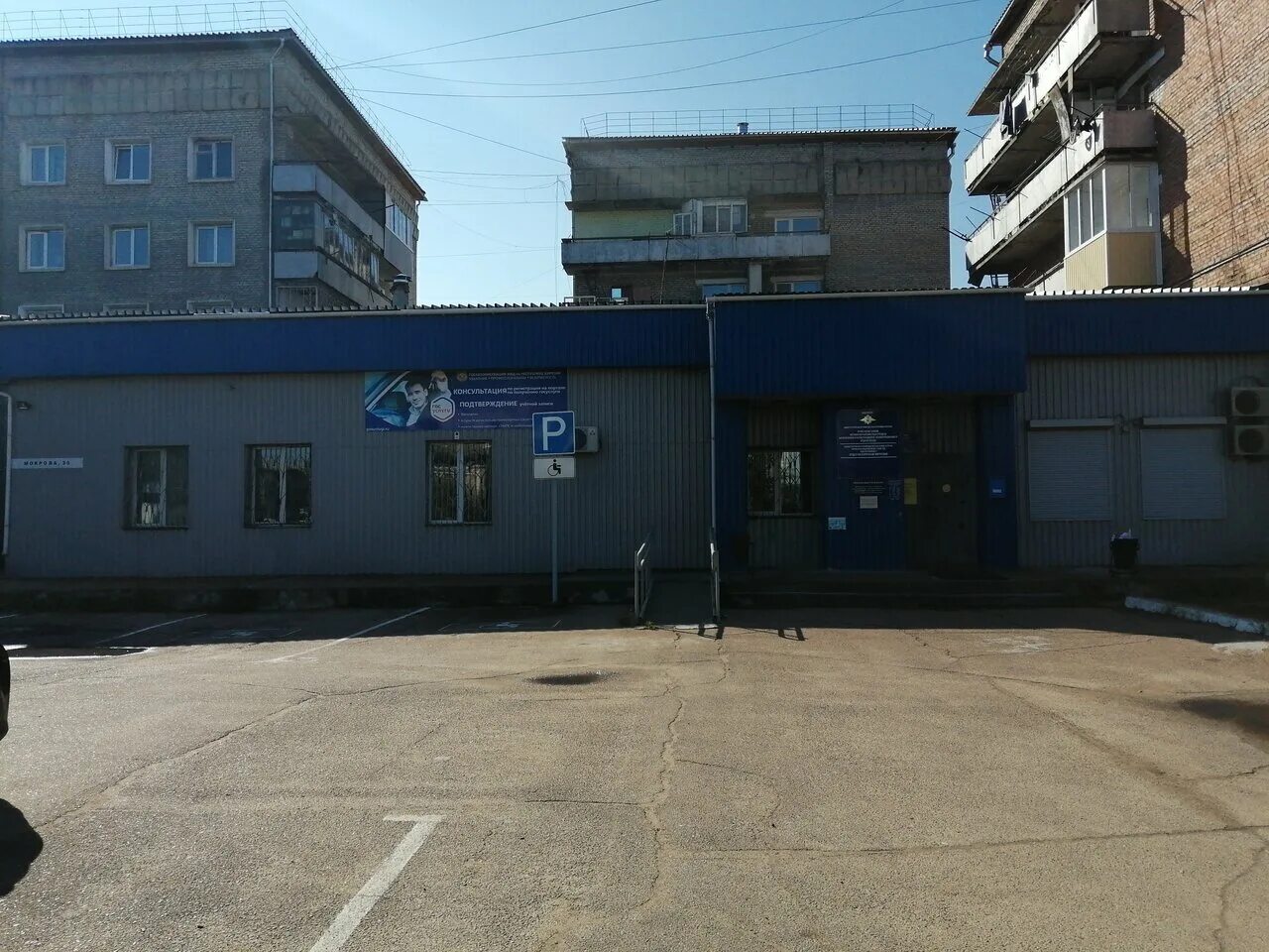 октябрьская 30 улан-удэ. мокрова 30. мокрова 30 улан удэ миграционная. мокрова 30 улан удэ миграционная. ул мокрова 30 г улан-удэ.