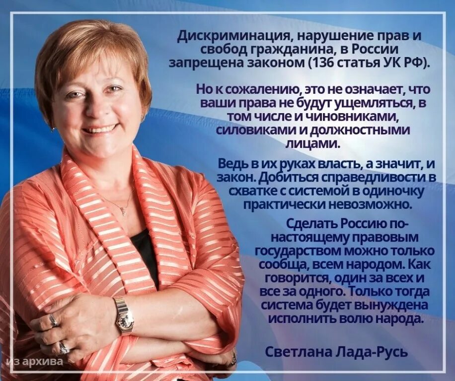 лада-русь светлана пеунова. сайт лады русь. светлана лады-русь. лада русь пеунова. ладе-русь – светлане пеуновой.