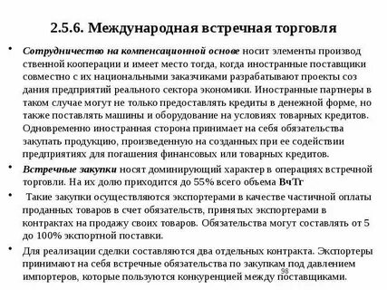 Наденьте основа