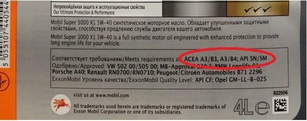 Допуск масла с2. Классификация масел по ACEA b3 b4. A3/b4 расшифровка масла. Допуск масла a3/b4. Допуск моторного масла ACEA a3.