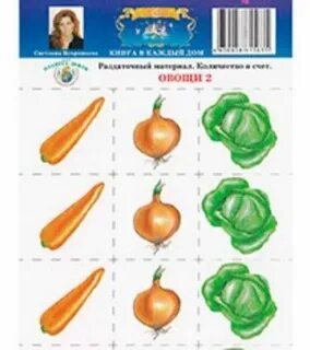 Капустные цифра 2
