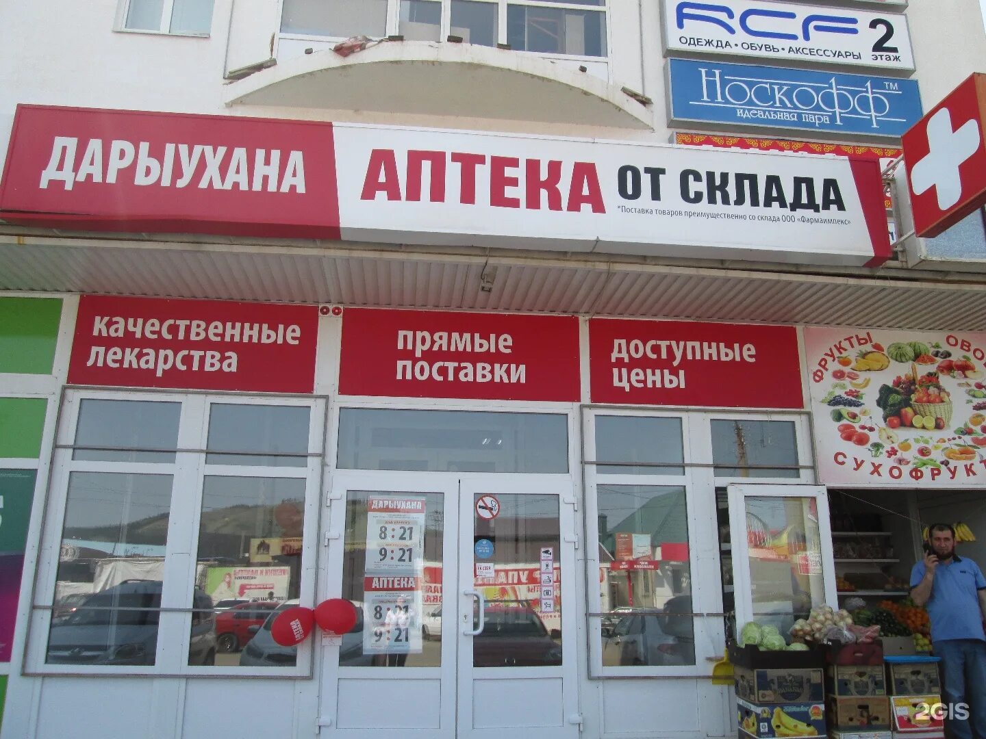 аптечный склад самара. склад аптеки фото. чернореченская 49. аптека апрель вывеска. витрина в аптеке выкладка.