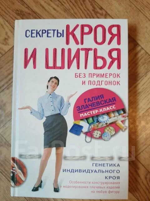 Https secret in book. Книга секрет Майи. Книга секреты красоты 1991. Книга секреты красоты 1992. Книга секреты красоты книга читать.