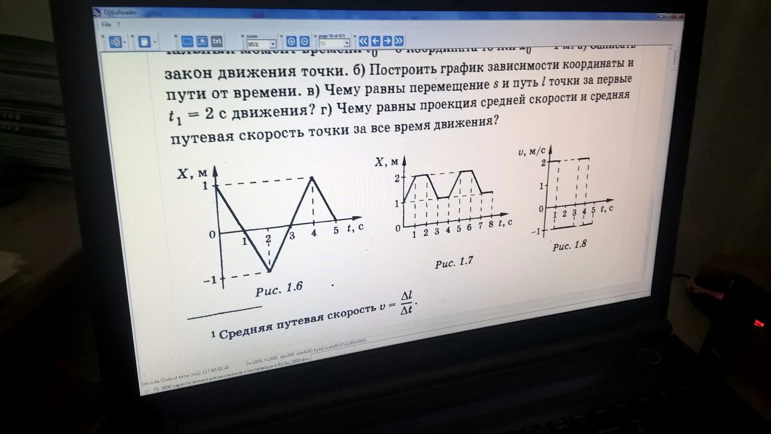 Координаты движущегося тела изменяются по закону
