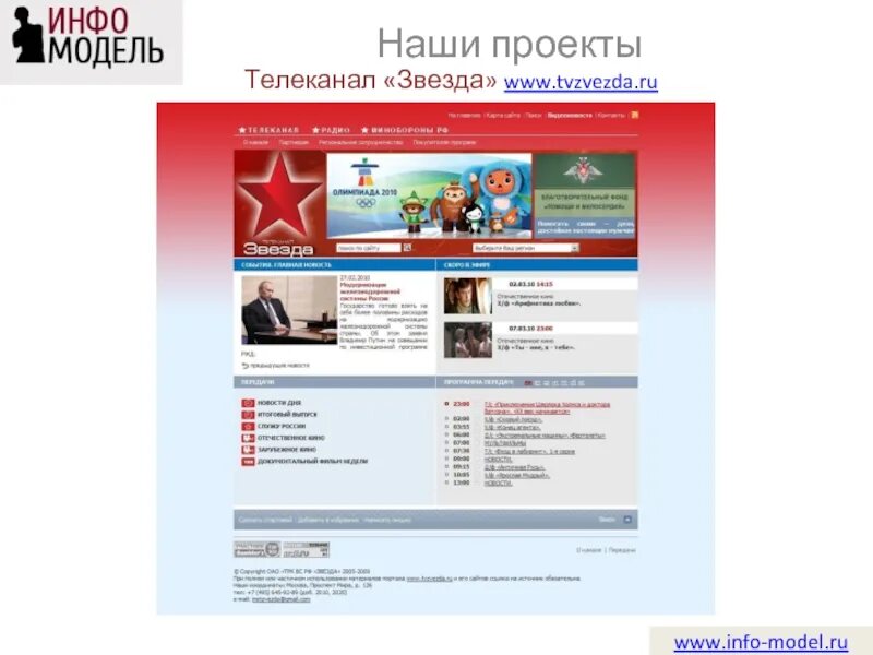 3 канал звезда. Телеканал звезда. Телеканал звезда 2008. Телеканал звезда 2007. Студия телеканала звезда.