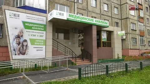 Женская консультация сибирская