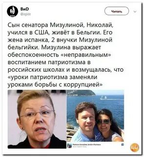 Сын мизулиной женился на сыне фурсенко
